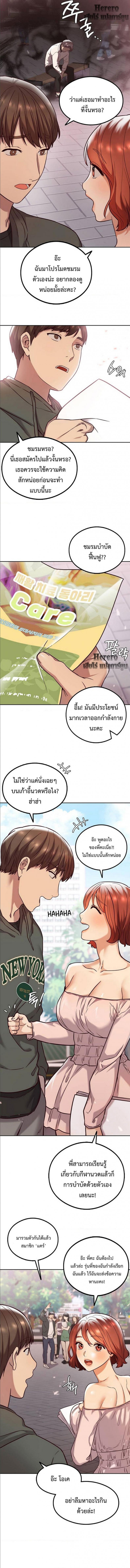 The Massage Club - หน้า 16