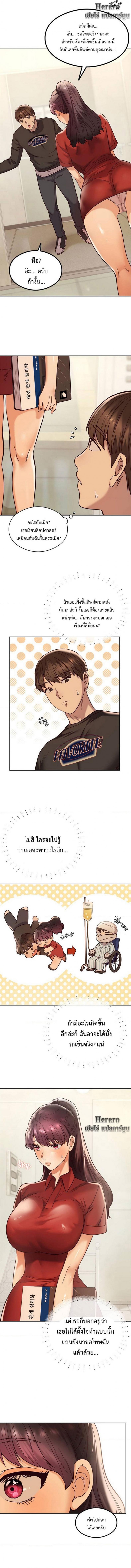 The Massage Club - หน้า 22
