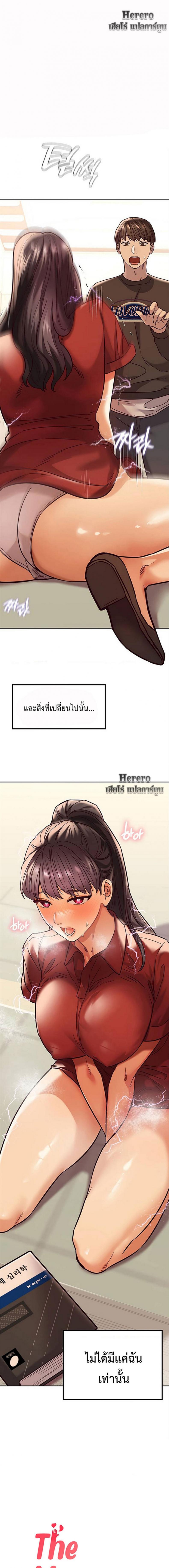 The Massage Club - หน้า 1