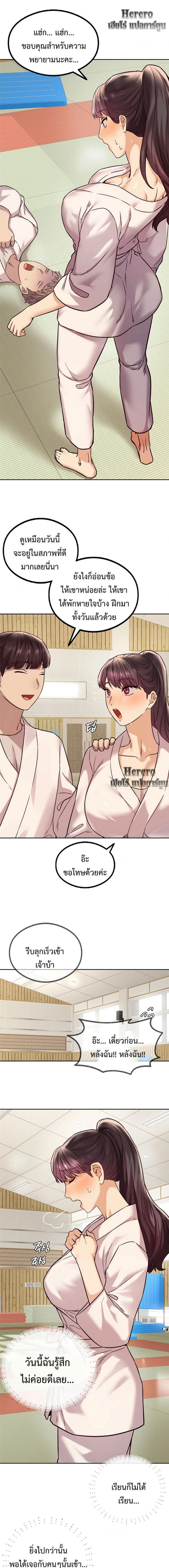 The Massage Club - หน้า 10