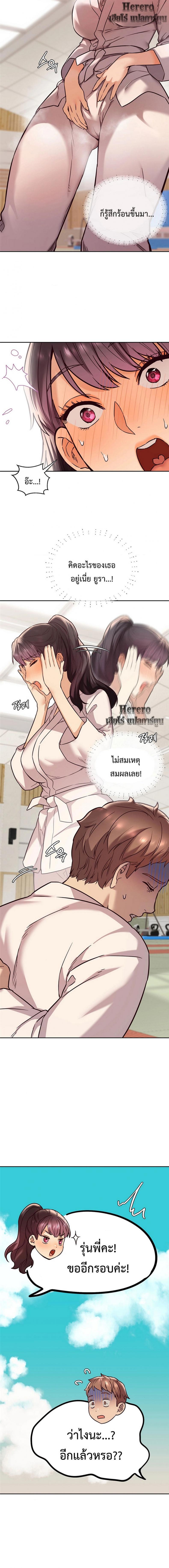 The Massage Club - หน้า 12