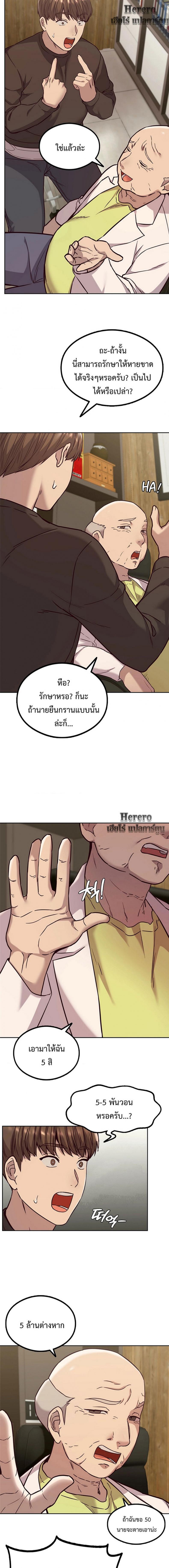 The Massage Club - หน้า 16
