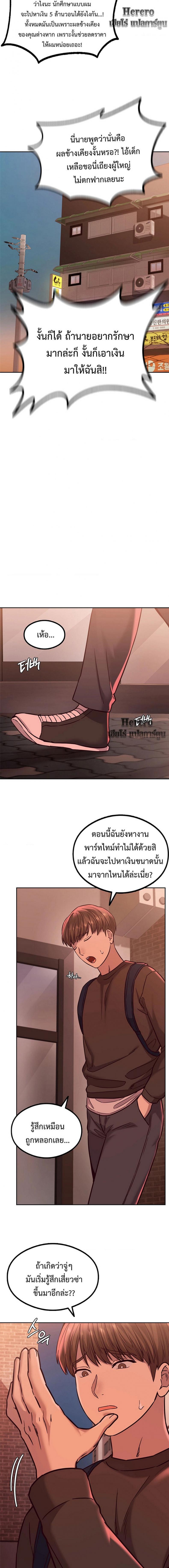 The Massage Club - หน้า 17