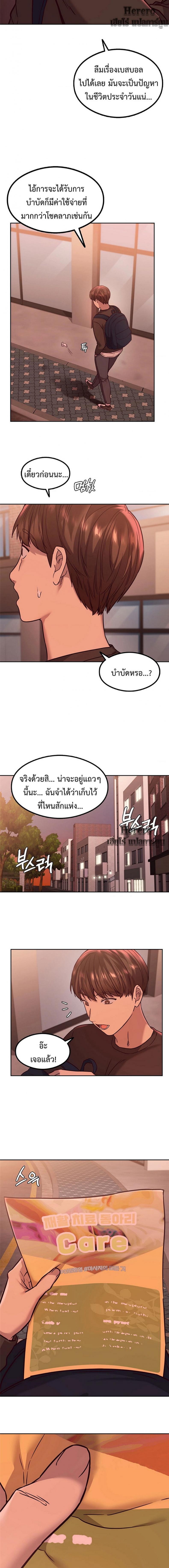 The Massage Club - หน้า 18