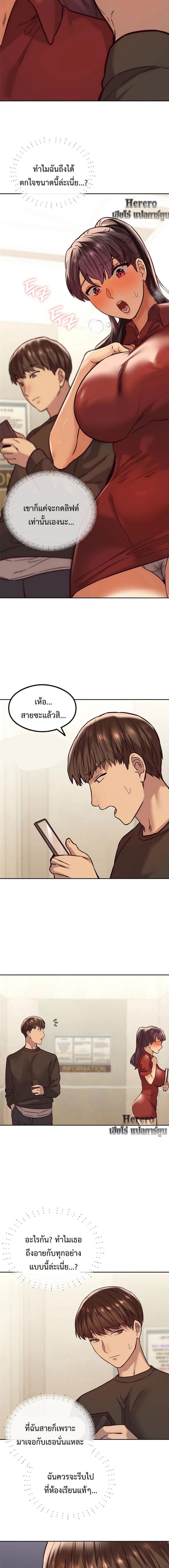 The Massage Club - หน้า 5