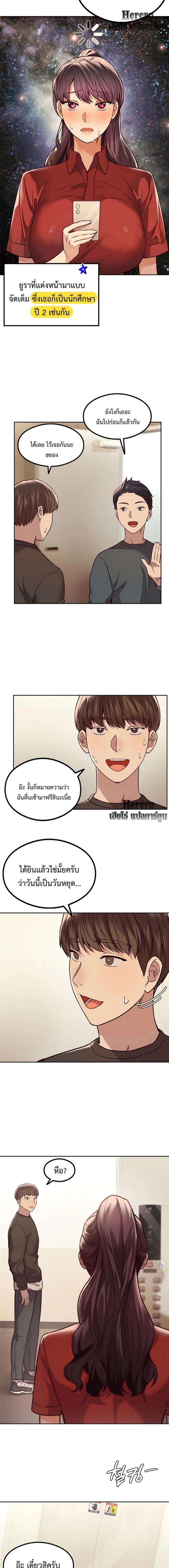 The Massage Club - หน้า 8