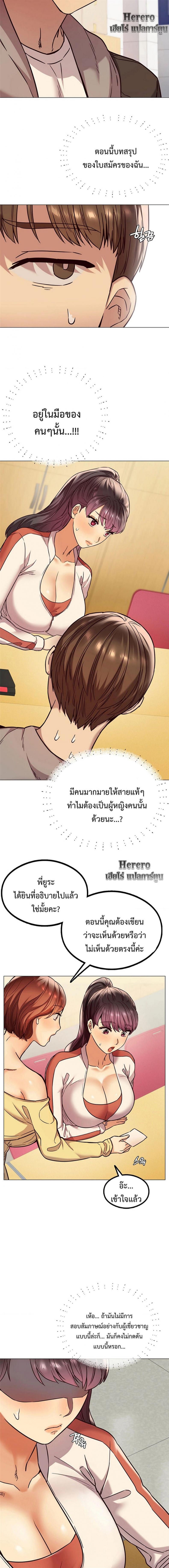 The Massage Club - หน้า 10