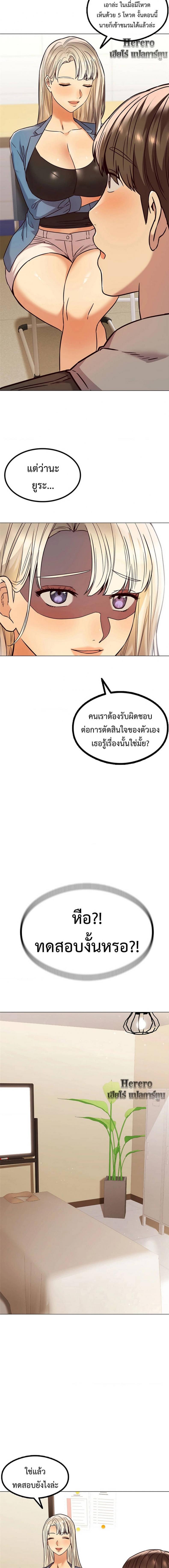 The Massage Club - หน้า 14