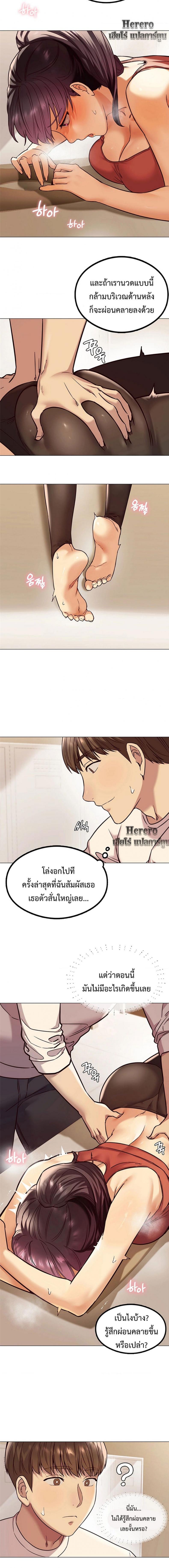 The Massage Club - หน้า 19