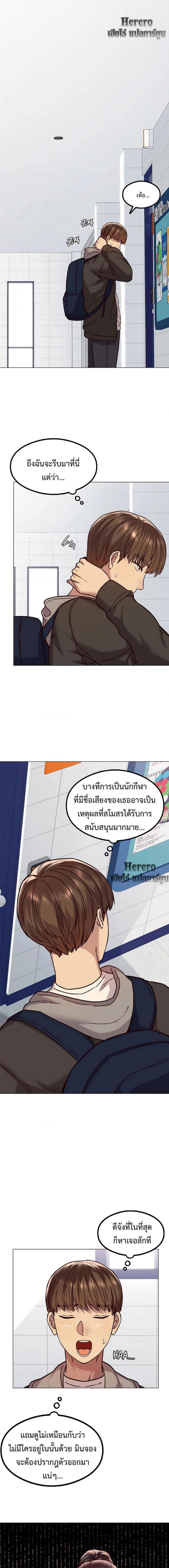 The Massage Club - หน้า 2