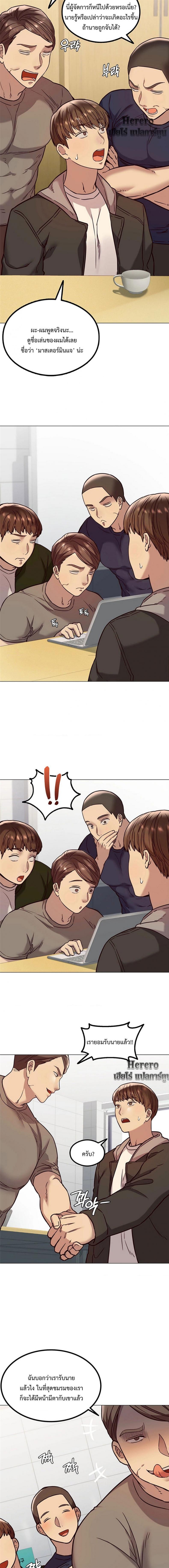 The Massage Club - หน้า 5