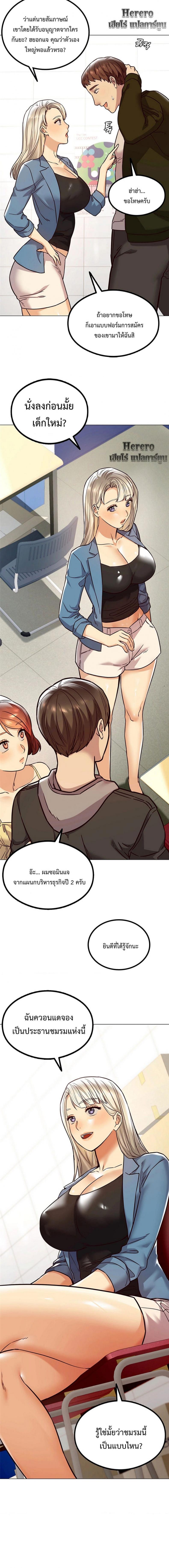 The Massage Club - หน้า 6