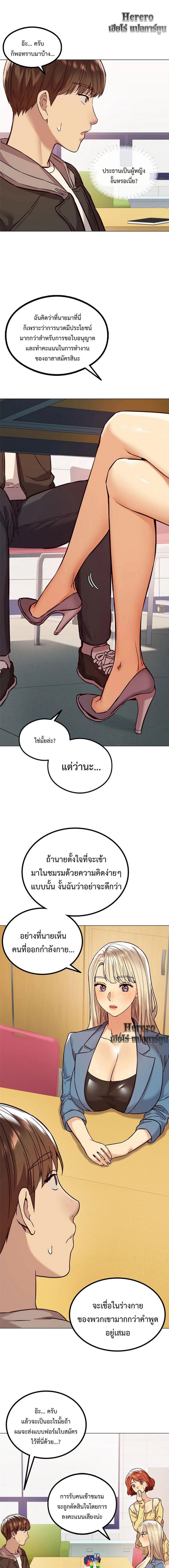 The Massage Club - หน้า 7