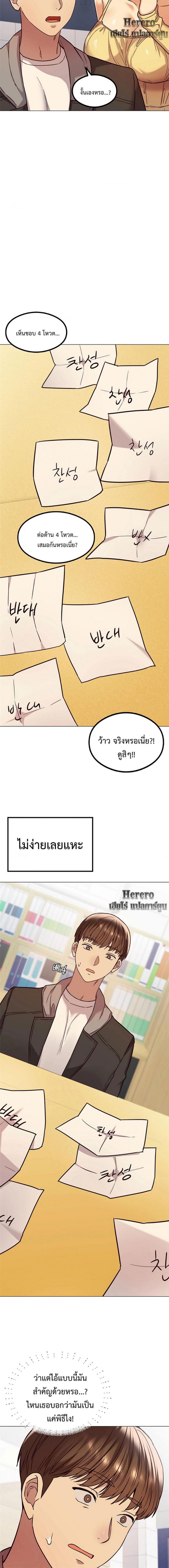 The Massage Club - หน้า 9