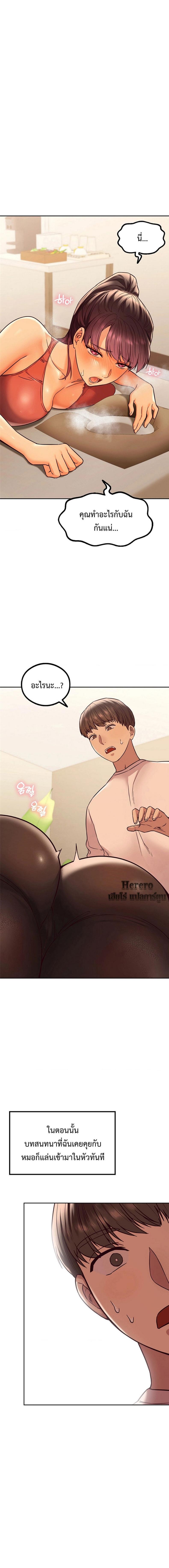 The Massage Club - หน้า 1