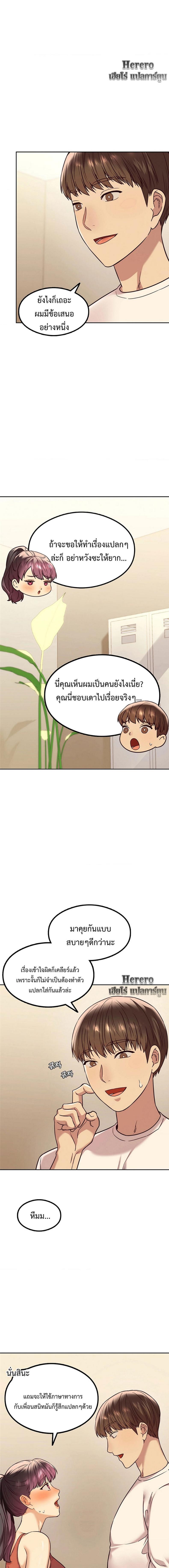 The Massage Club - หน้า 10