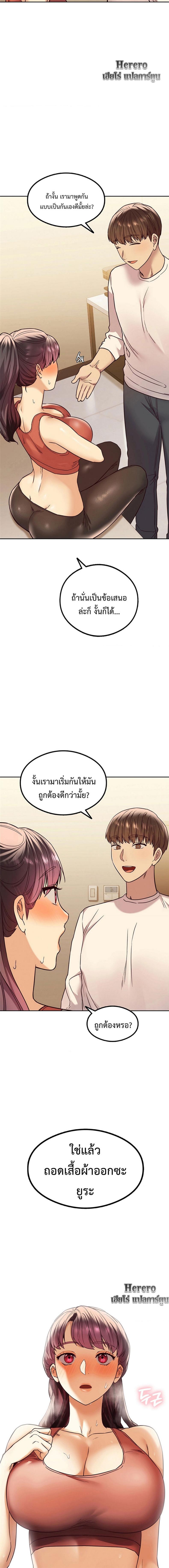 The Massage Club - หน้า 11