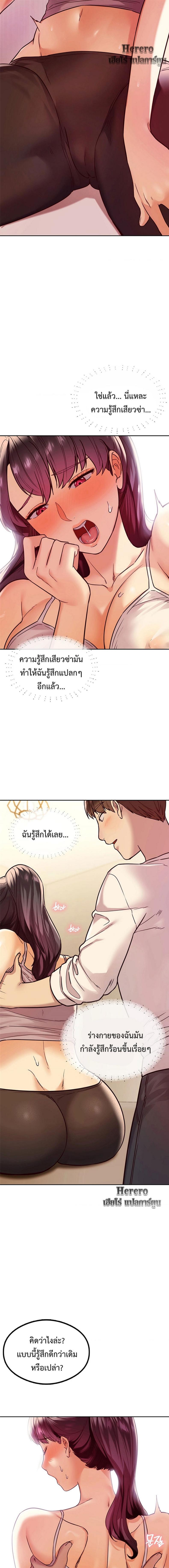 The Massage Club - หน้า 13