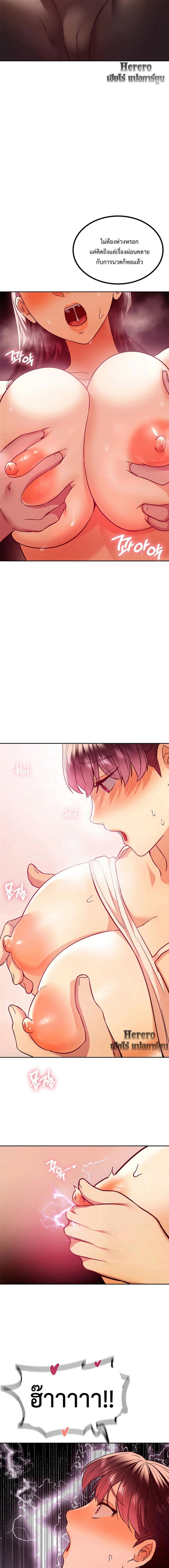 The Massage Club - หน้า 16