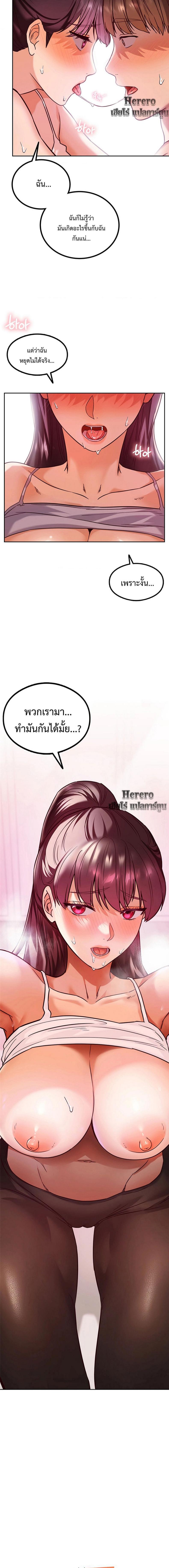 The Massage Club - หน้า 19