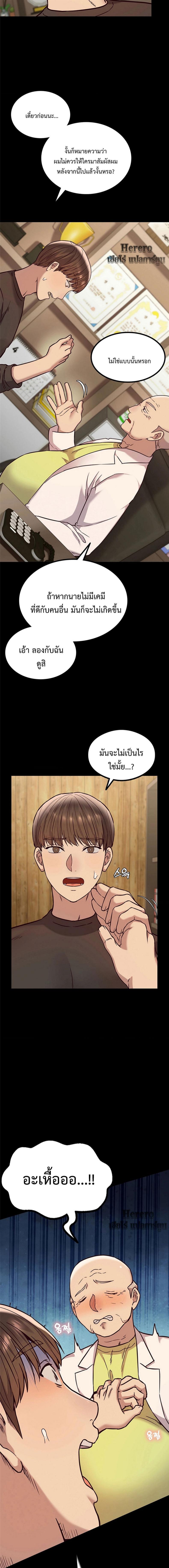 The Massage Club - หน้า 3