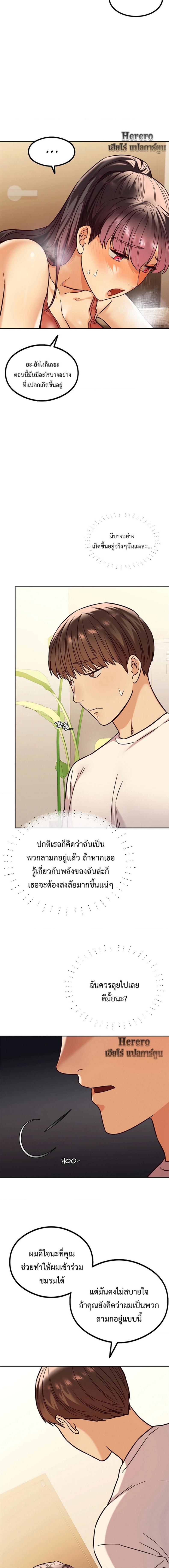 The Massage Club - หน้า 6