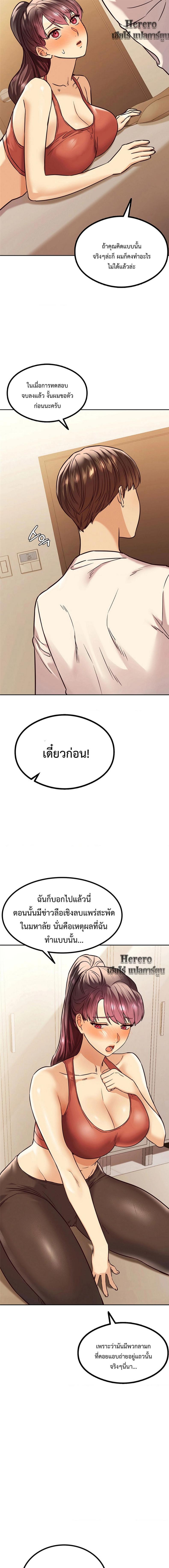 The Massage Club - หน้า 7