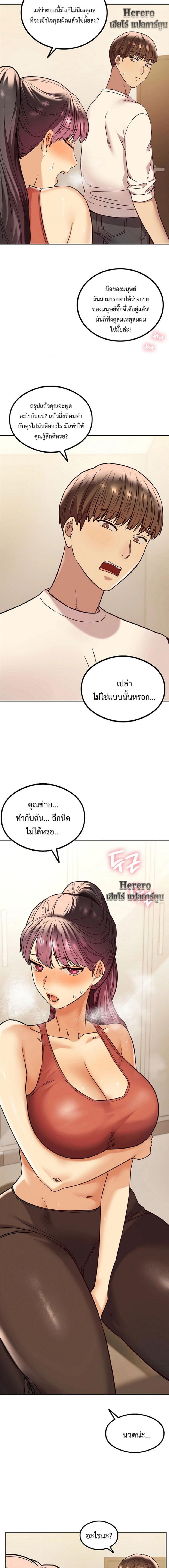 The Massage Club - หน้า 8