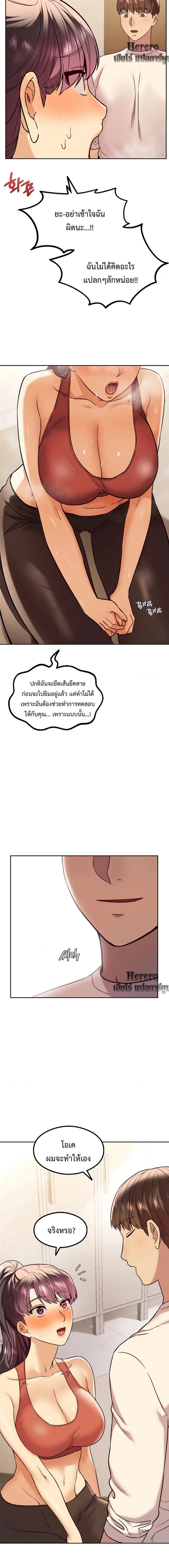 The Massage Club - หน้า 9