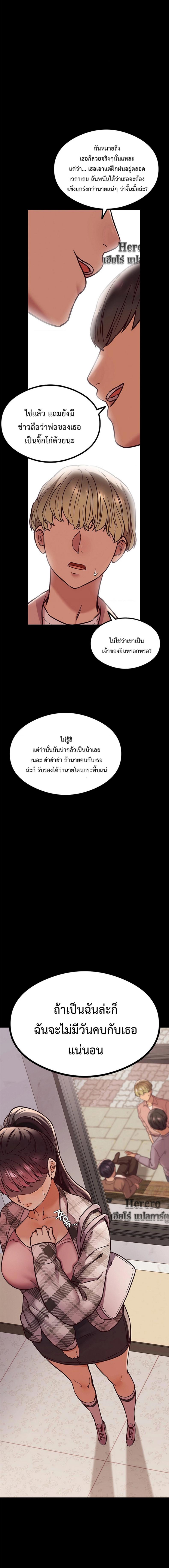 The Massage Club - หน้า 3