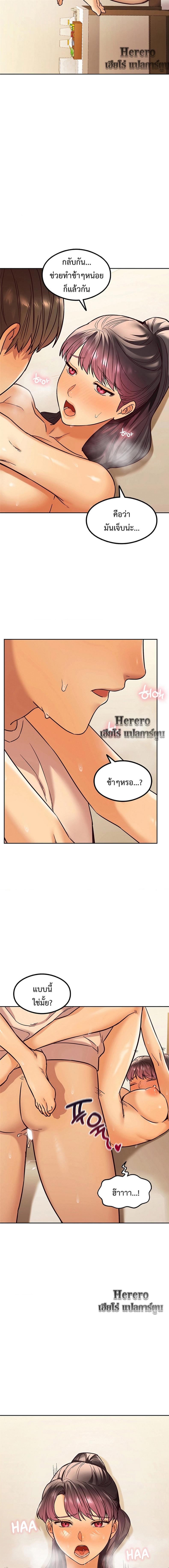 The Massage Club - หน้า 6