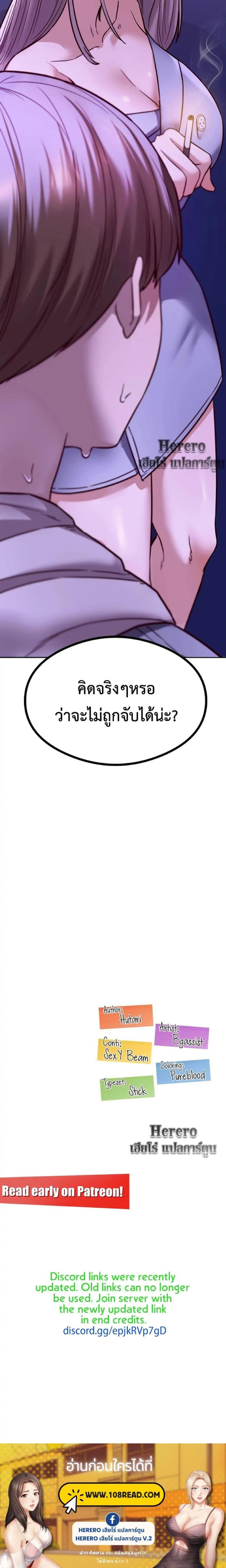 The Massage Club - หน้า 10