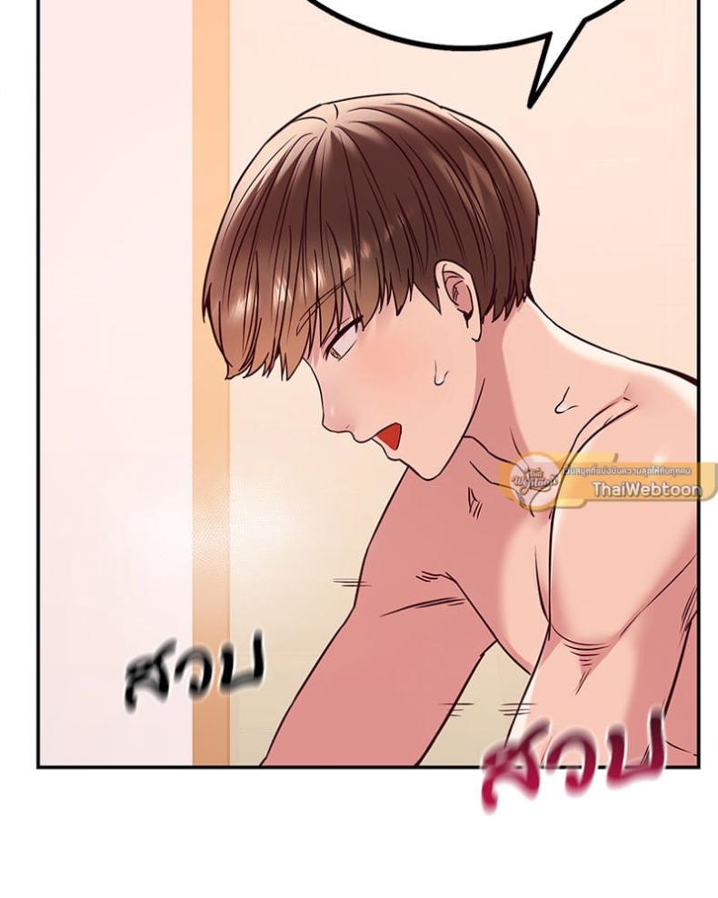 The Massage Club - หน้า 110