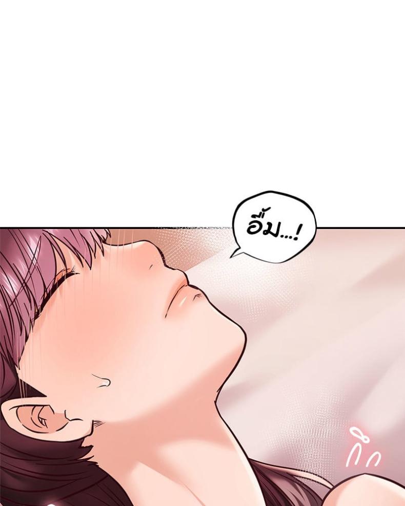The Massage Club - หน้า 116