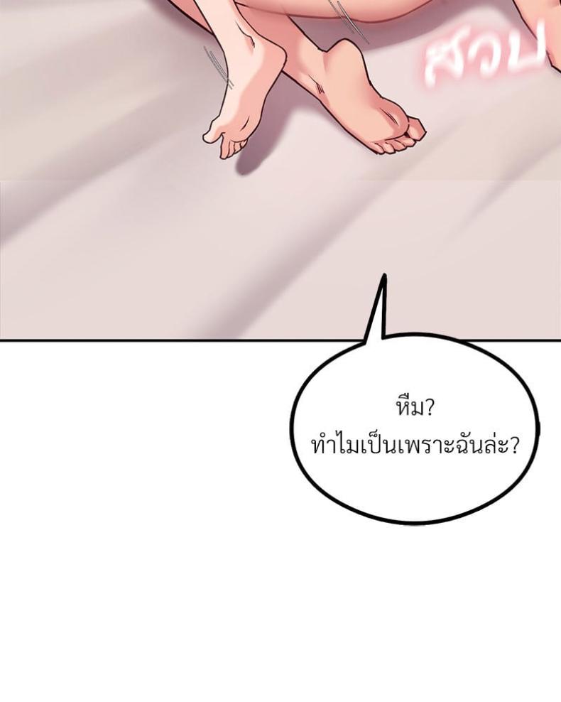 The Massage Club - หน้า 124