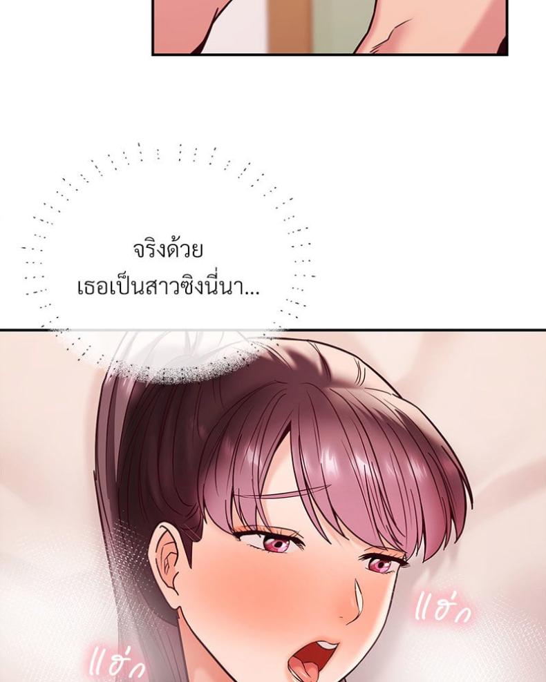 The Massage Club - หน้า 136