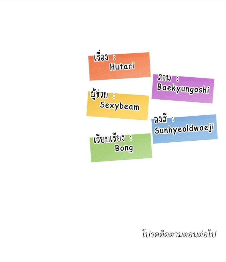 The Massage Club - หน้า 150