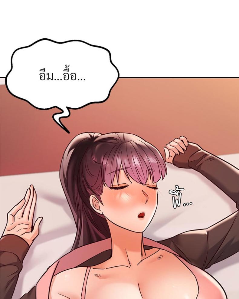 The Massage Club - หน้า 18