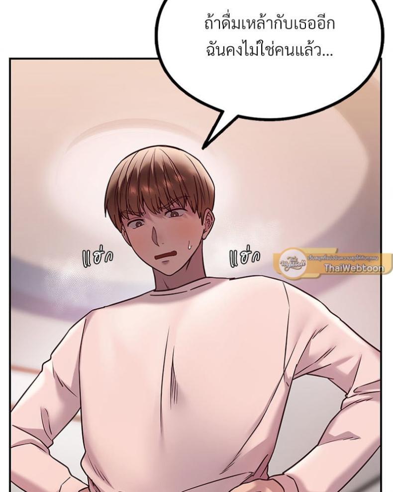 The Massage Club - หน้า 21