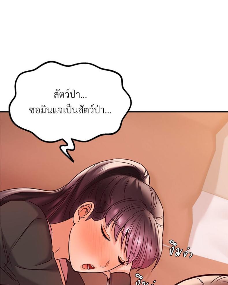 The Massage Club - หน้า 24