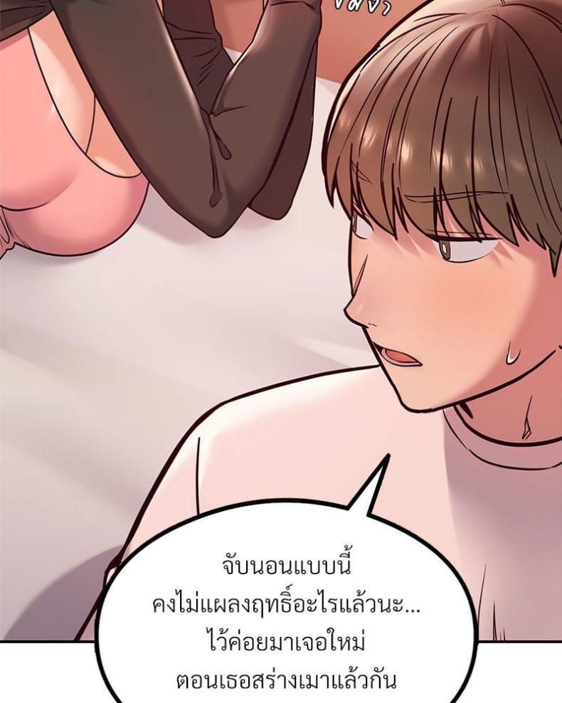The Massage Club - หน้า 25
