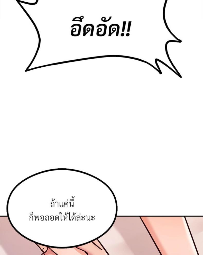 The Massage Club - หน้า 28
