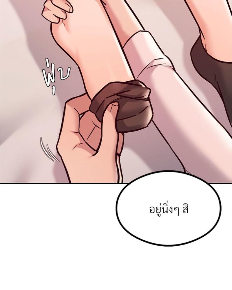 The Massage Club - หน้า 29