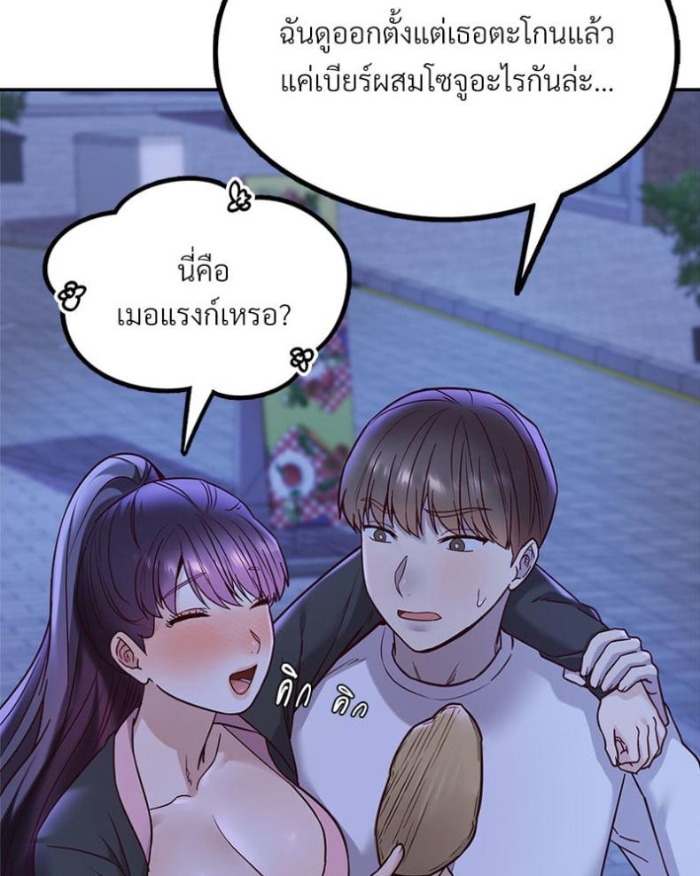 The Massage Club - หน้า 3