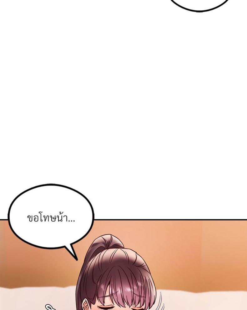 The Massage Club - หน้า 37