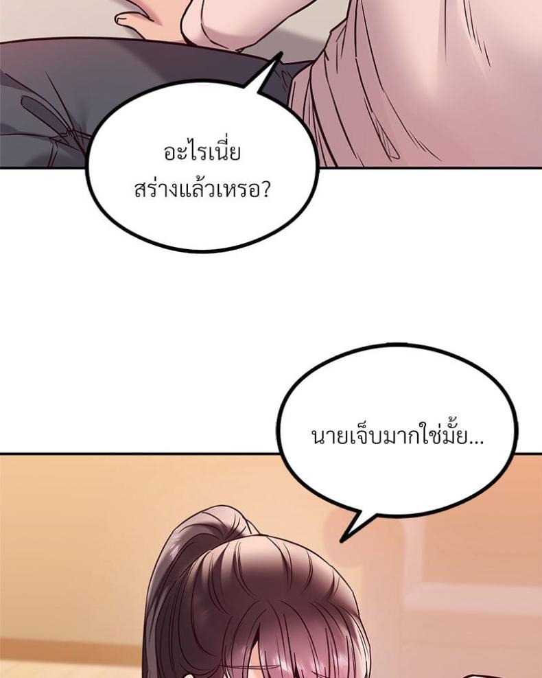 The Massage Club - หน้า 39