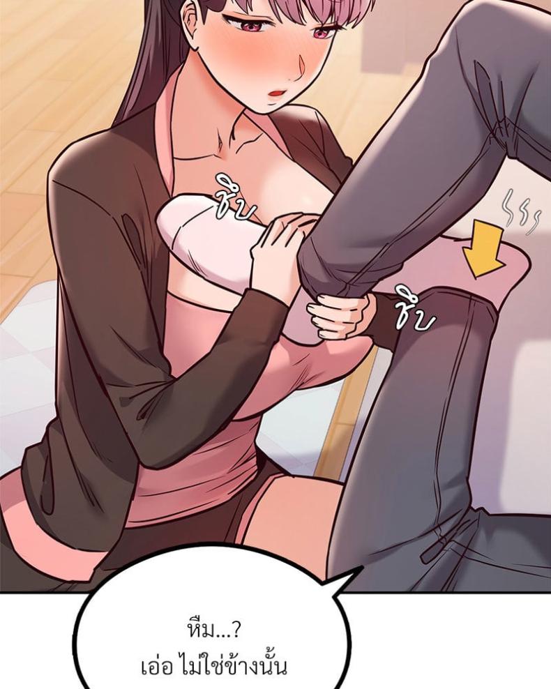The Massage Club - หน้า 40