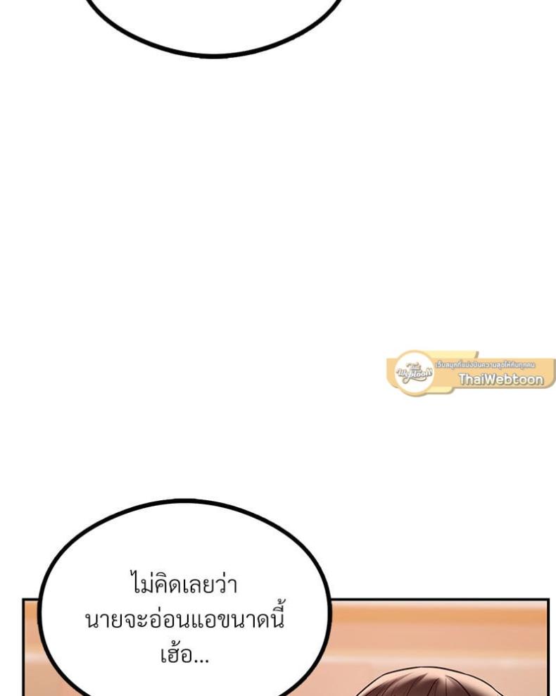 The Massage Club - หน้า 41