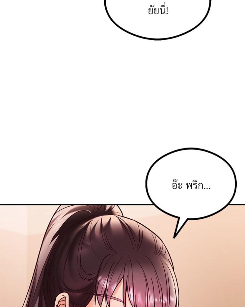 The Massage Club - หน้า 43