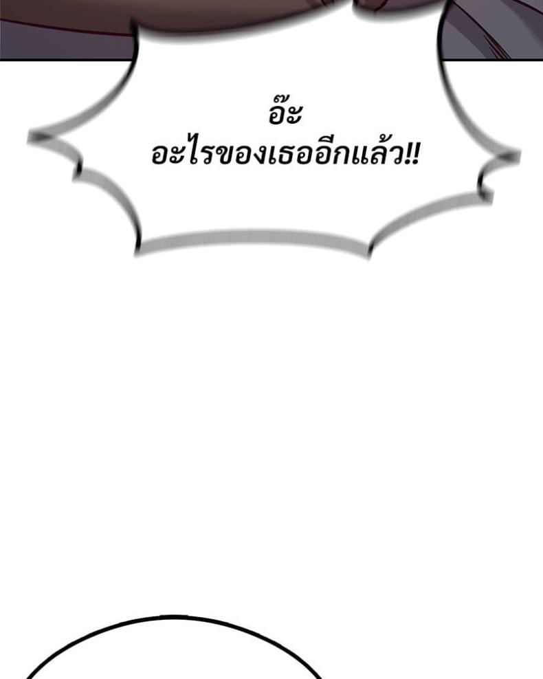 The Massage Club - หน้า 45